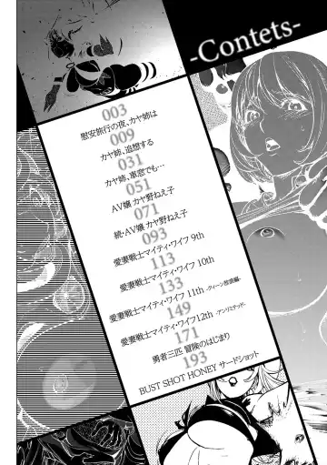 [Kon-kit] Suki o Misetara Hamerarete Fhentai - Page 8