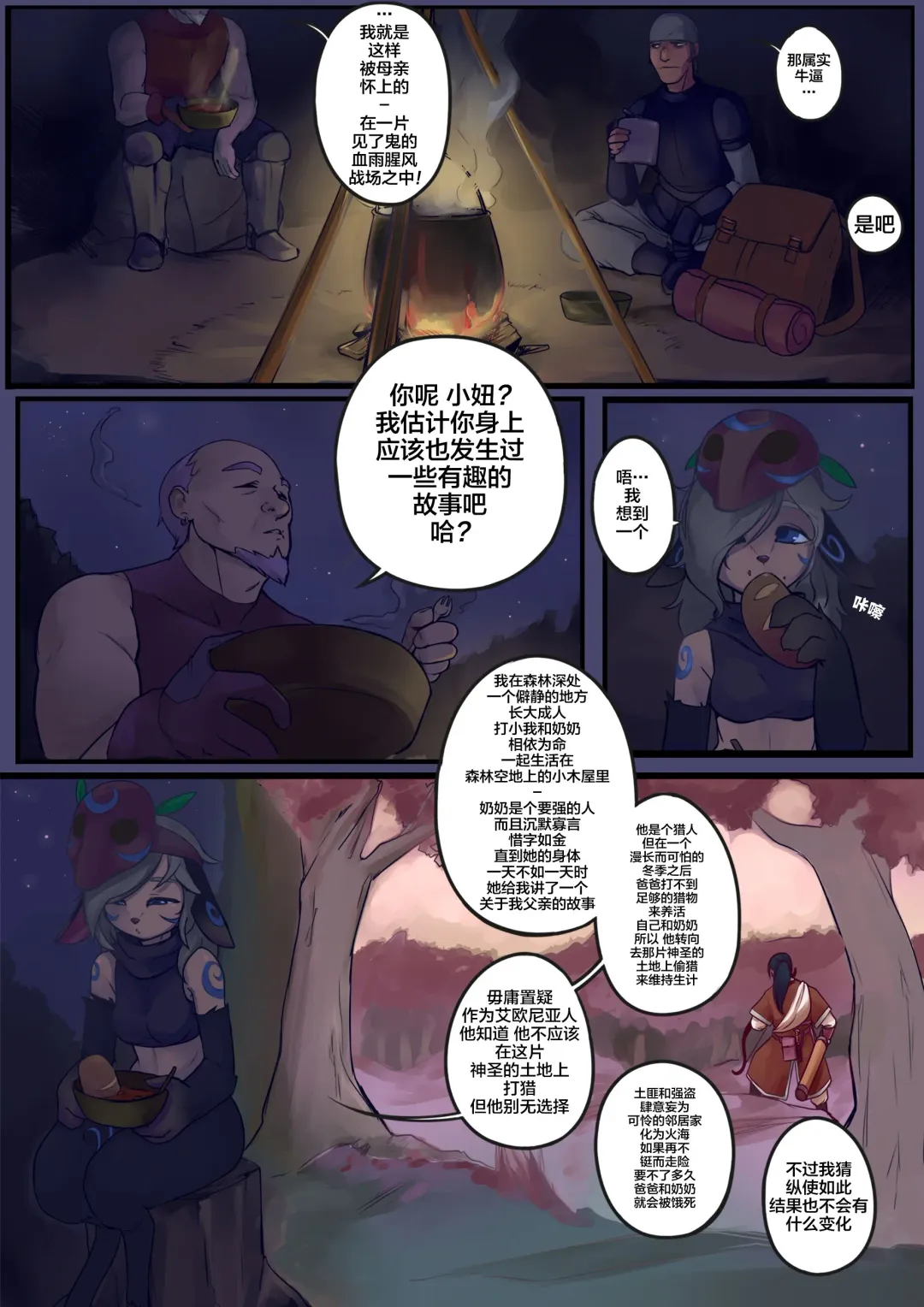 [Deadmimicked] Kindred Spirits Fhentai - Page 2