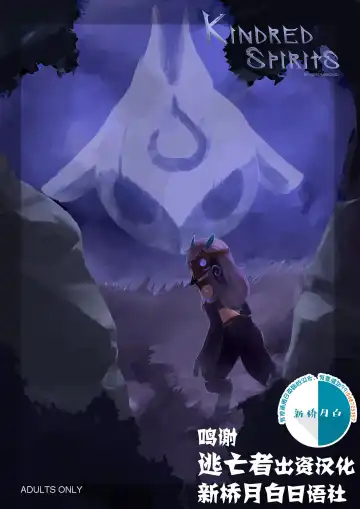 Read [Deadmimicked] Kindred Spirits - Fhentai