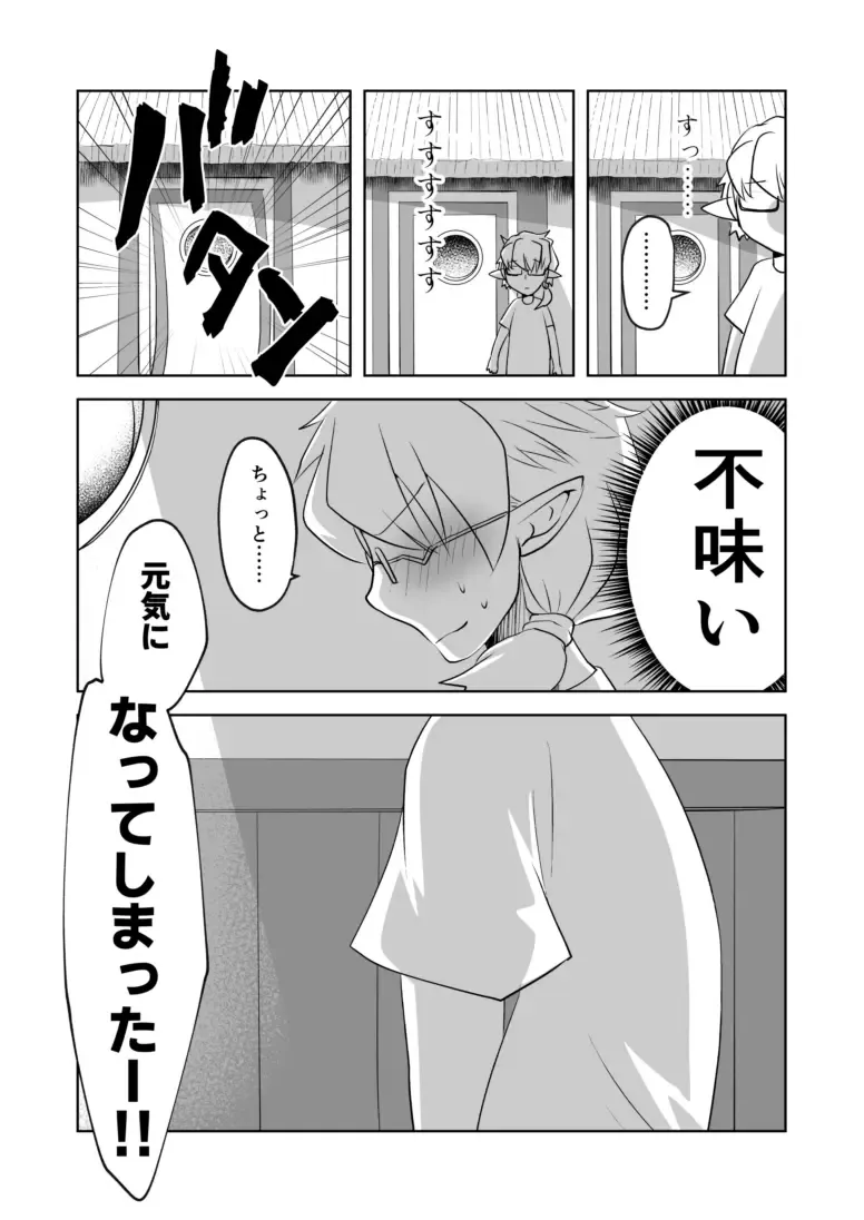 [Shioji Miduho] Mizugi ni Kigaetara Fhentai - Page 3