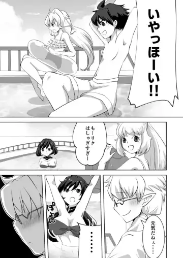 [Shioji Miduho] Mizugi ni Kigaetara Fhentai - Page 2