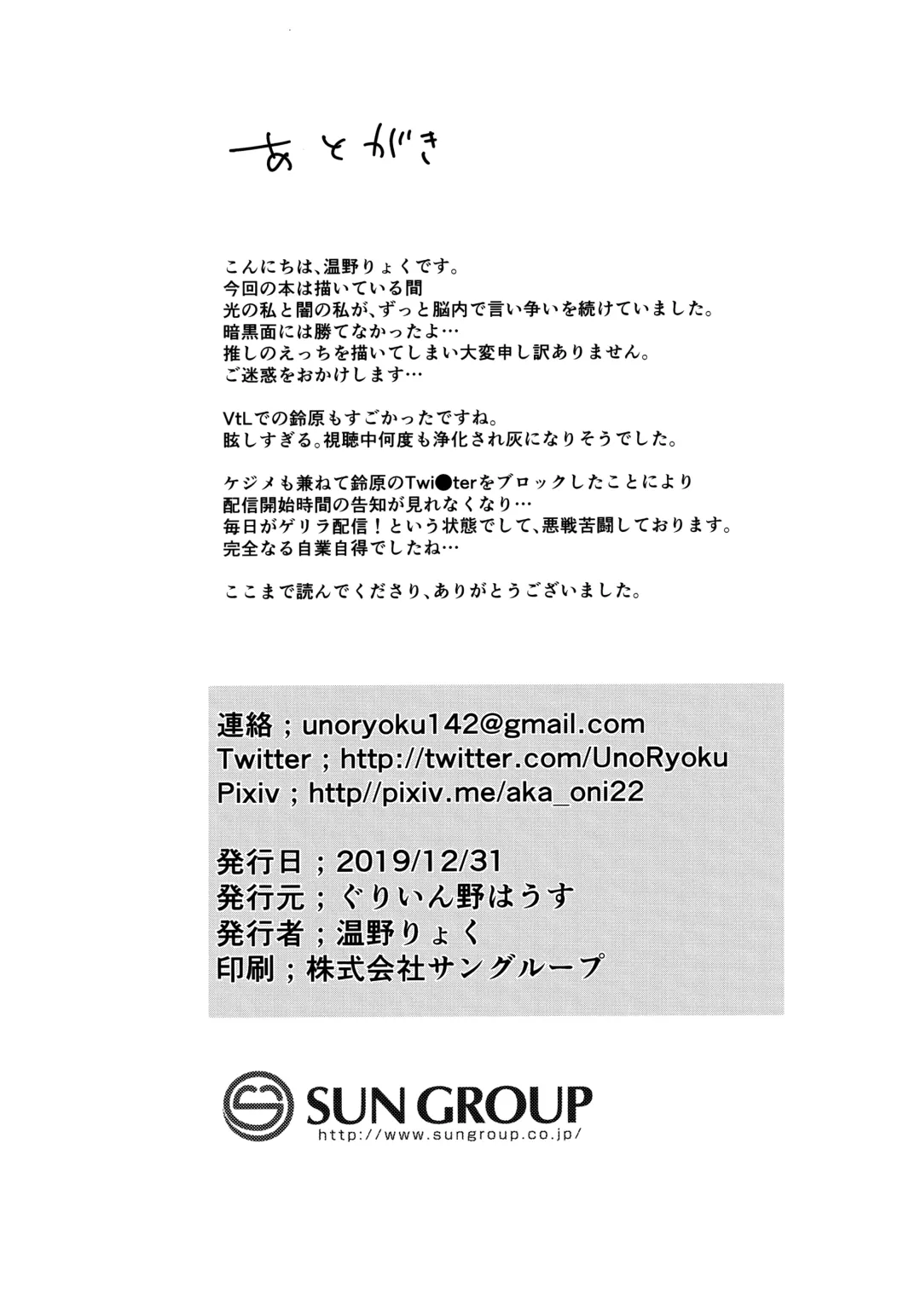 [Uno Ryoku] Ganba RURU!! Fhentai - Page 23