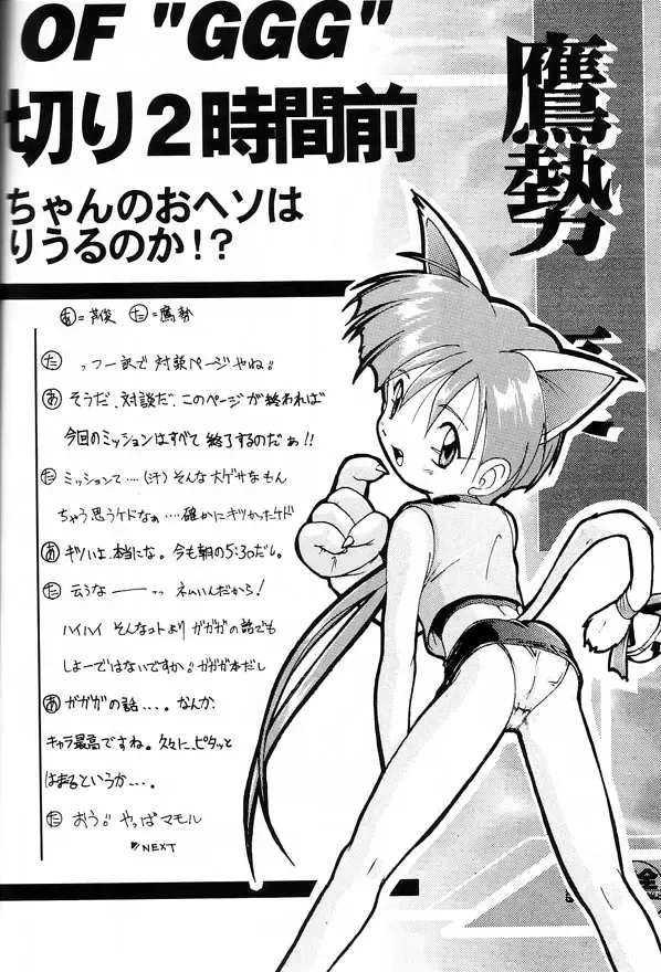 [Ashisyun - Takase Yuu] Kanzen Nenshou Fhentai - Page 11