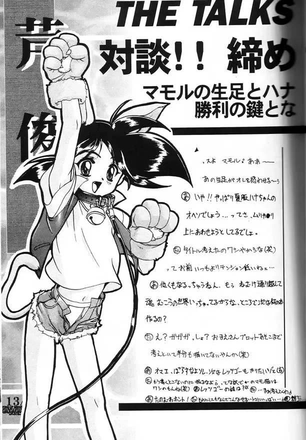 [Ashisyun - Takase Yuu] Kanzen Nenshou Fhentai - Page 12