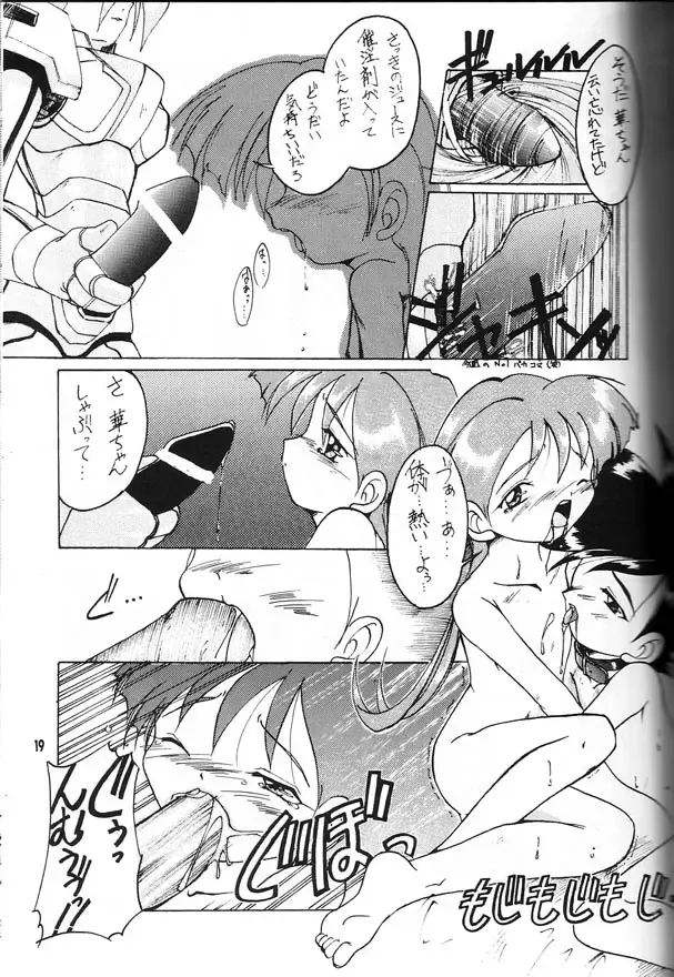 [Ashisyun - Takase Yuu] Kanzen Nenshou Fhentai - Page 18