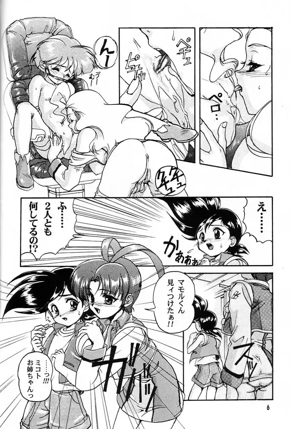 [Ashisyun - Takase Yuu] Kanzen Nenshou Fhentai - Page 5