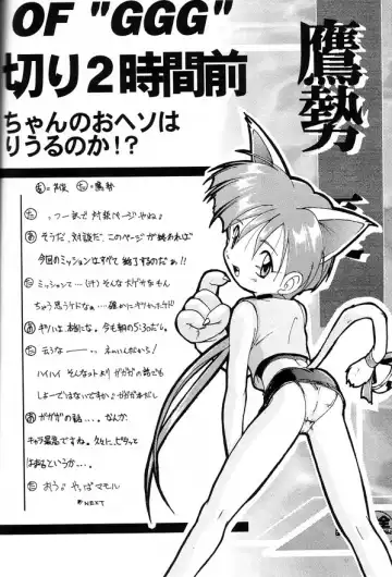 [Ashisyun - Takase Yuu] Kanzen Nenshou Fhentai - Page 11