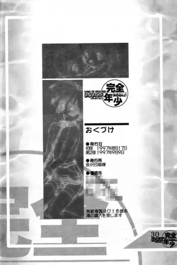 [Ashisyun - Takase Yuu] Kanzen Nenshou Fhentai - Page 29