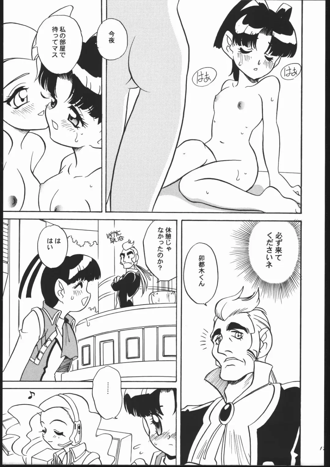 [Araki Akira] Kikai Shinzou MACHINE HEART Fhentai - Page 16