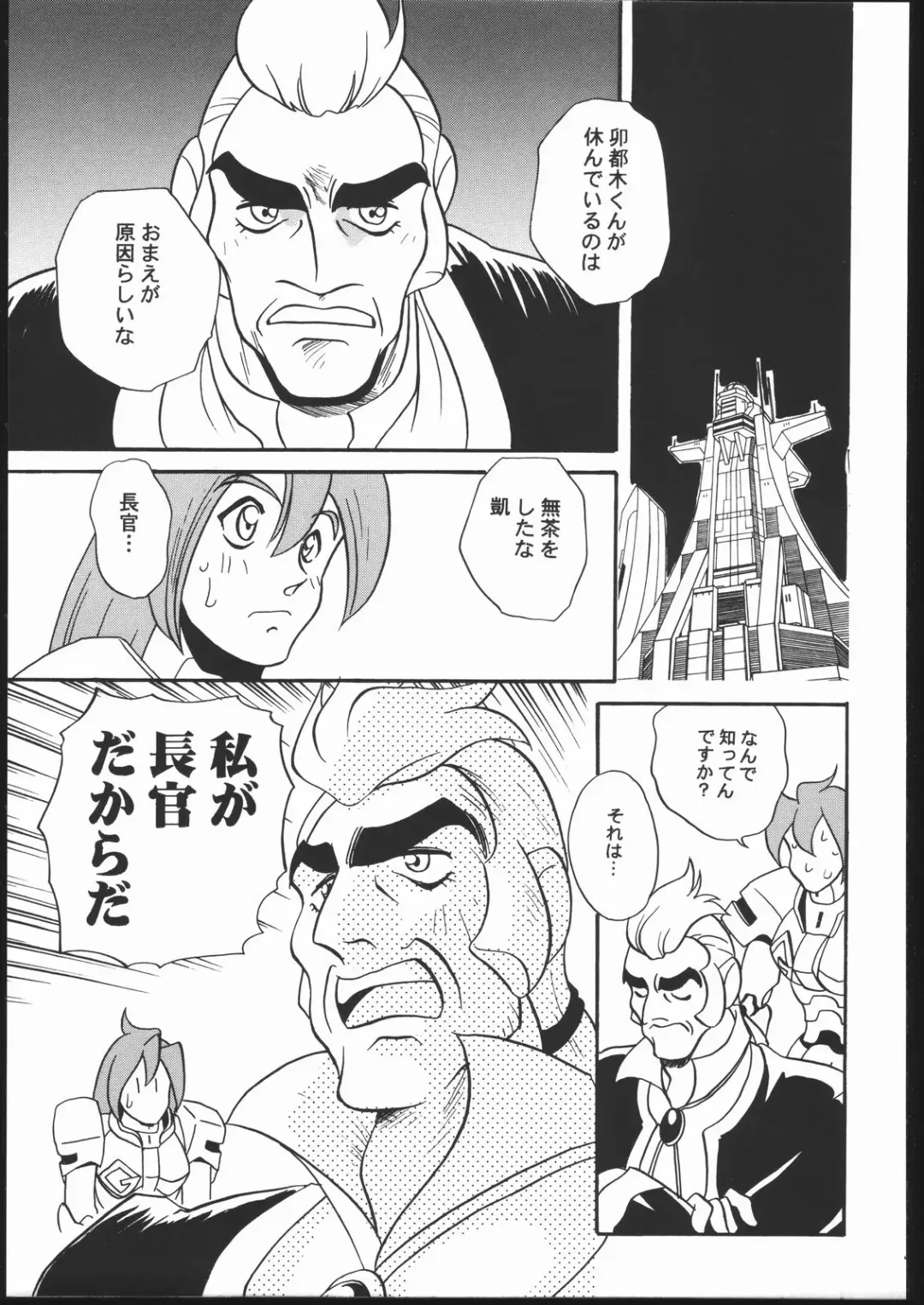 [Araki Akira] Kikai Shinzou MACHINE HEART Fhentai - Page 34