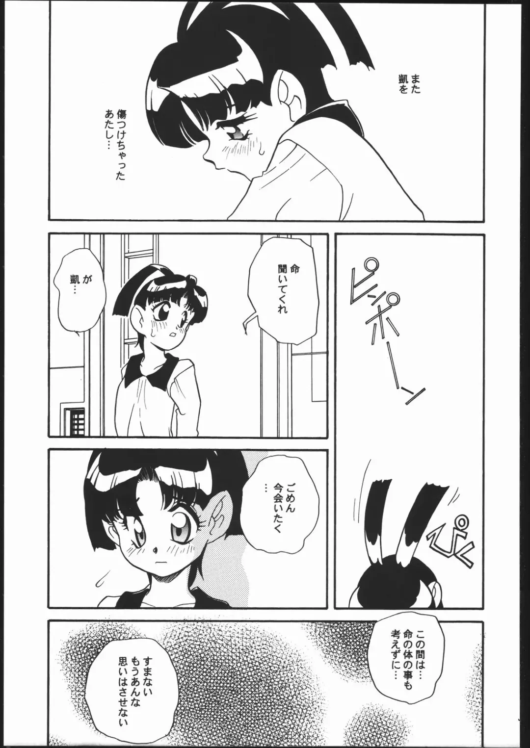 [Araki Akira] Kikai Shinzou MACHINE HEART Fhentai - Page 36