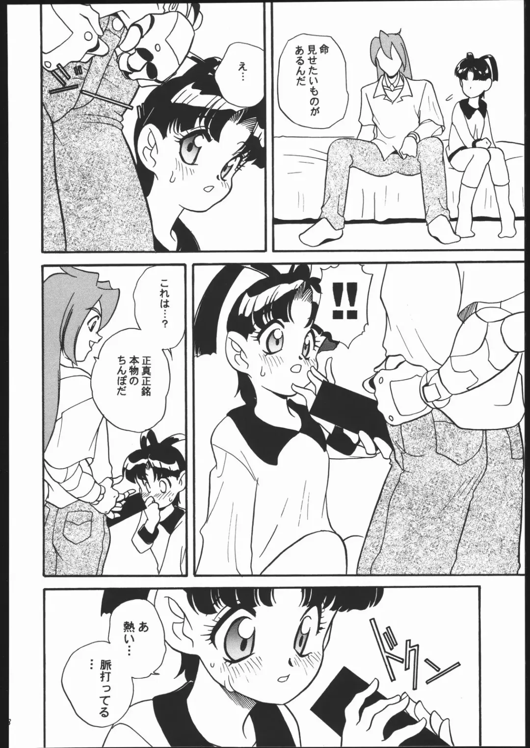 [Araki Akira] Kikai Shinzou MACHINE HEART Fhentai - Page 37
