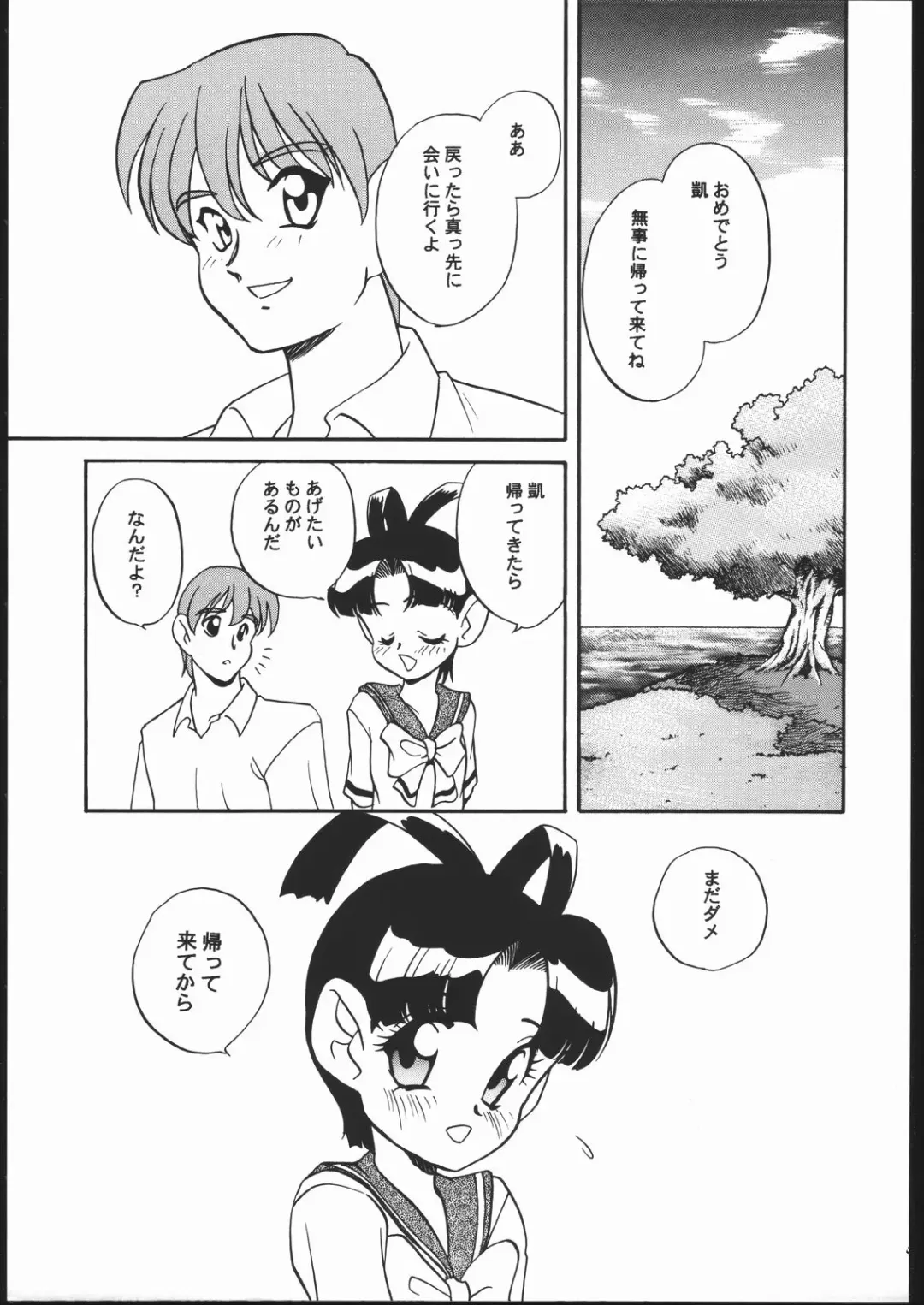 [Araki Akira] Kikai Shinzou MACHINE HEART Fhentai - Page 4