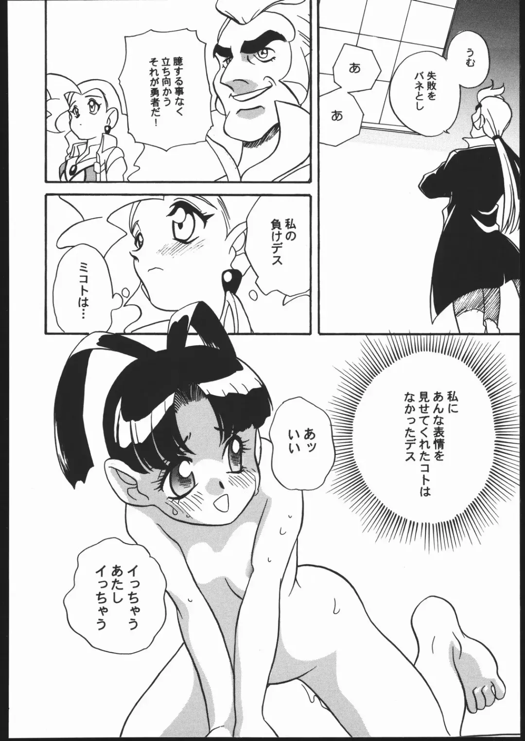[Araki Akira] Kikai Shinzou MACHINE HEART Fhentai - Page 43
