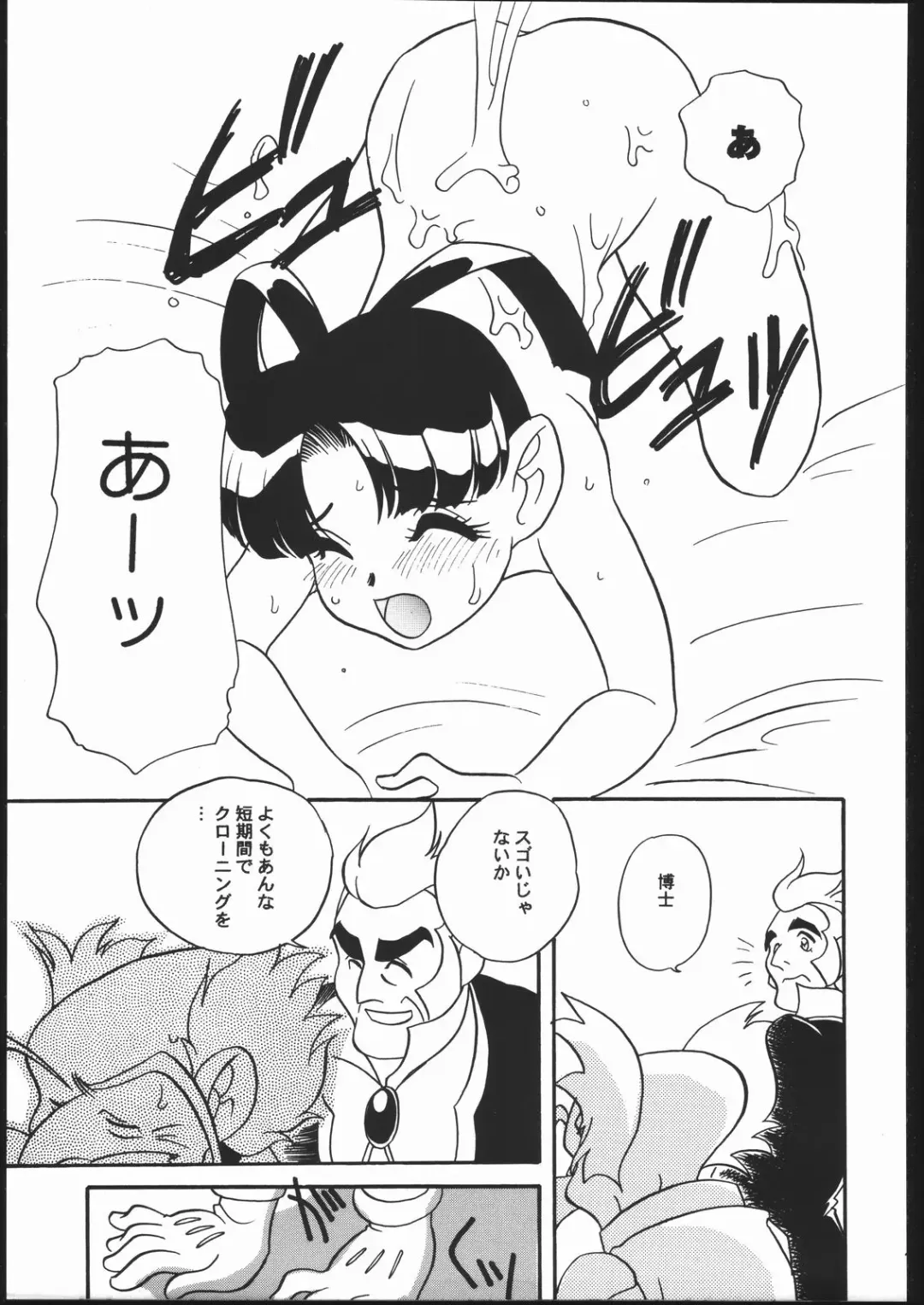 [Araki Akira] Kikai Shinzou MACHINE HEART Fhentai - Page 44