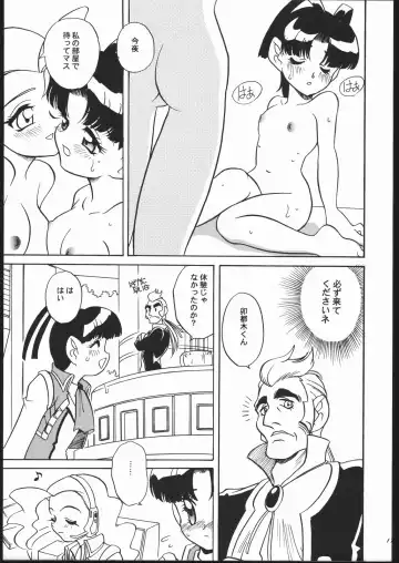 [Araki Akira] Kikai Shinzou MACHINE HEART Fhentai - Page 16