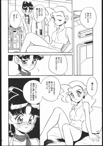 [Araki Akira] Kikai Shinzou MACHINE HEART Fhentai - Page 17