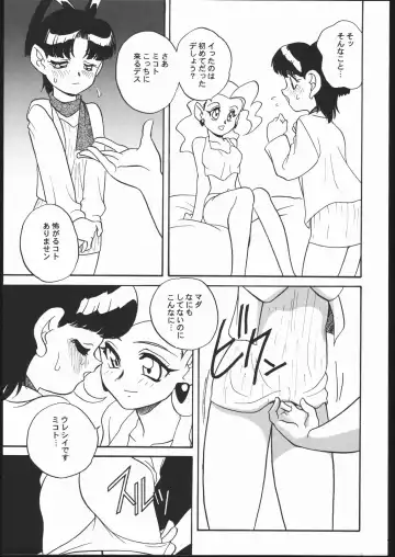 [Araki Akira] Kikai Shinzou MACHINE HEART Fhentai - Page 18