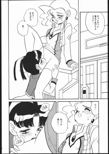 [Araki Akira] Kikai Shinzou MACHINE HEART Fhentai - Page 21