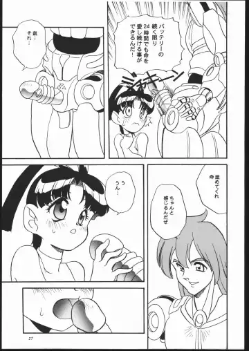 [Araki Akira] Kikai Shinzou MACHINE HEART Fhentai - Page 26