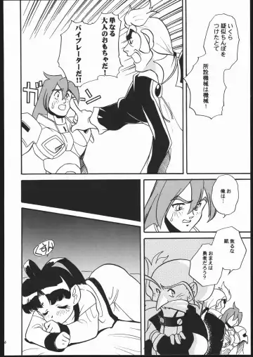 [Araki Akira] Kikai Shinzou MACHINE HEART Fhentai - Page 35