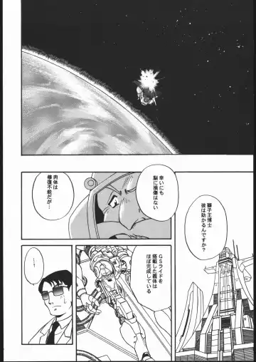 [Araki Akira] Kikai Shinzou MACHINE HEART Fhentai - Page 5