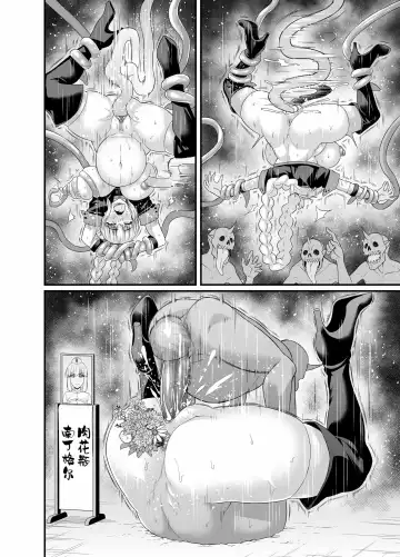 [Ankoman] Oooku Nikubenki (decensored) Fhentai - Page 6