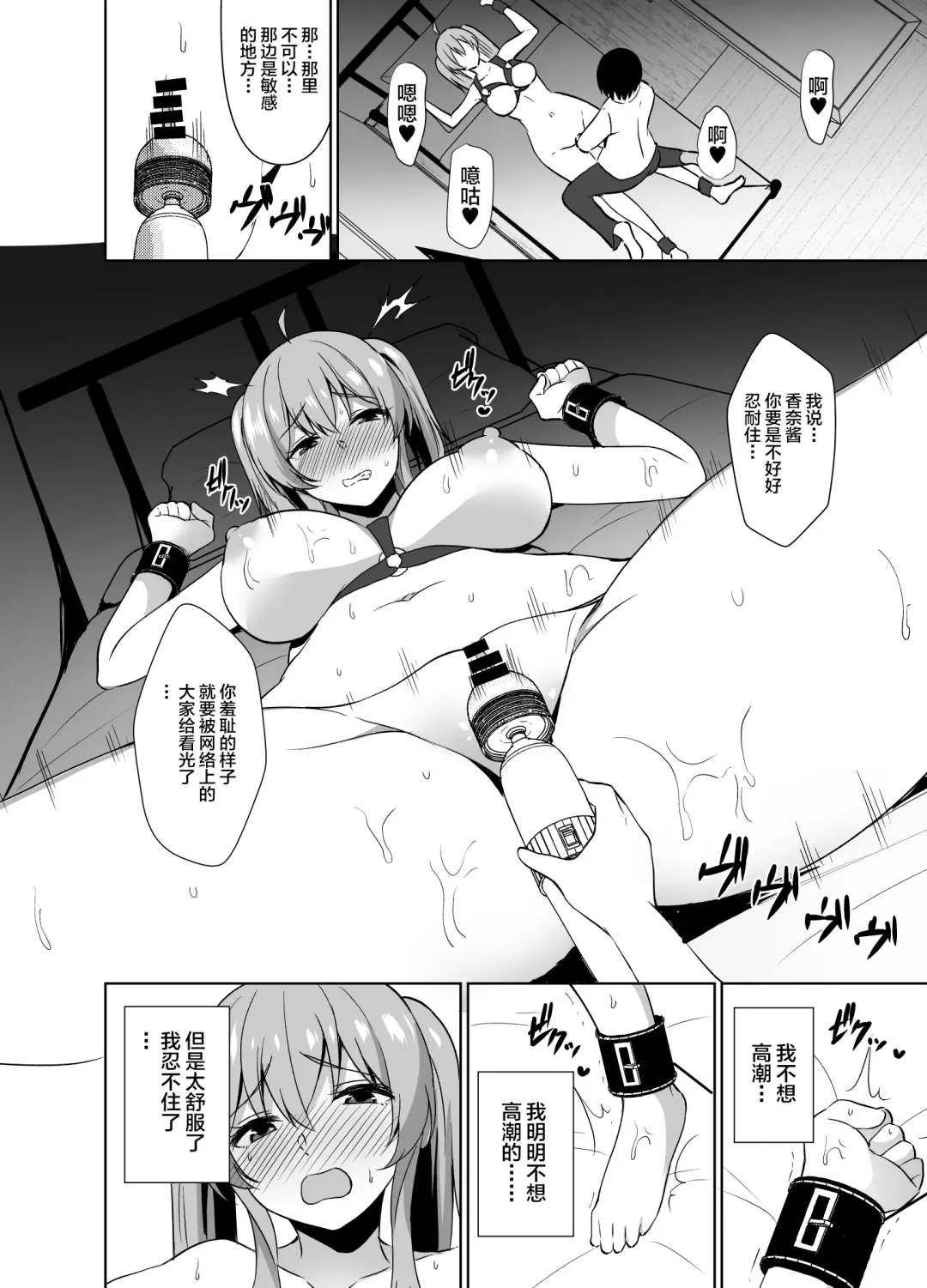 [Asami Yurumu] Osananajimi to SM Play o Shite Mita Hanashi Fhentai - Page 17