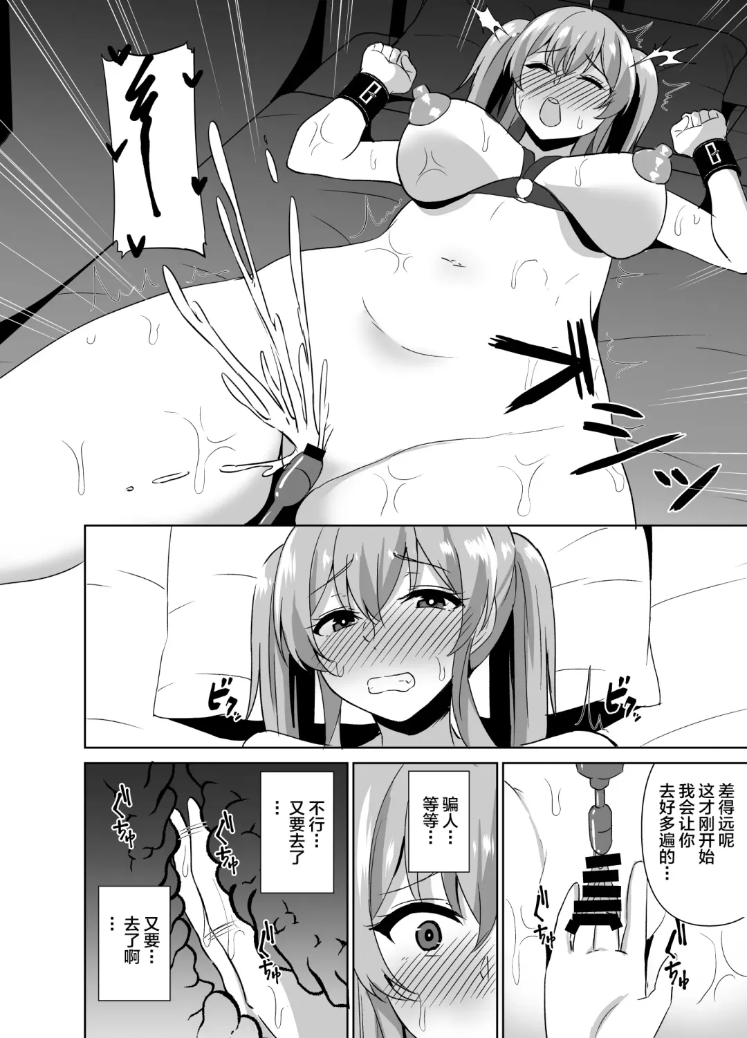 [Asami Yurumu] Osananajimi to SM Play o Shite Mita Hanashi Fhentai - Page 23