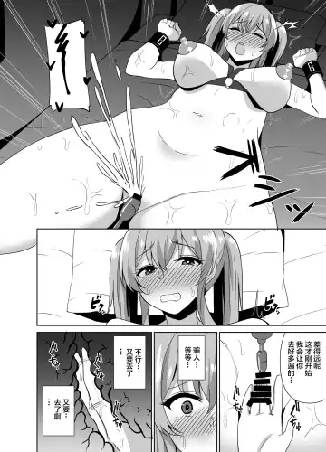[Asami Yurumu] Osananajimi to SM Play o Shite Mita Hanashi Fhentai - Page 23