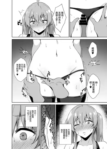 [Asami Yurumu] Osananajimi to SM Play o Shite Mita Hanashi Fhentai - Page 9