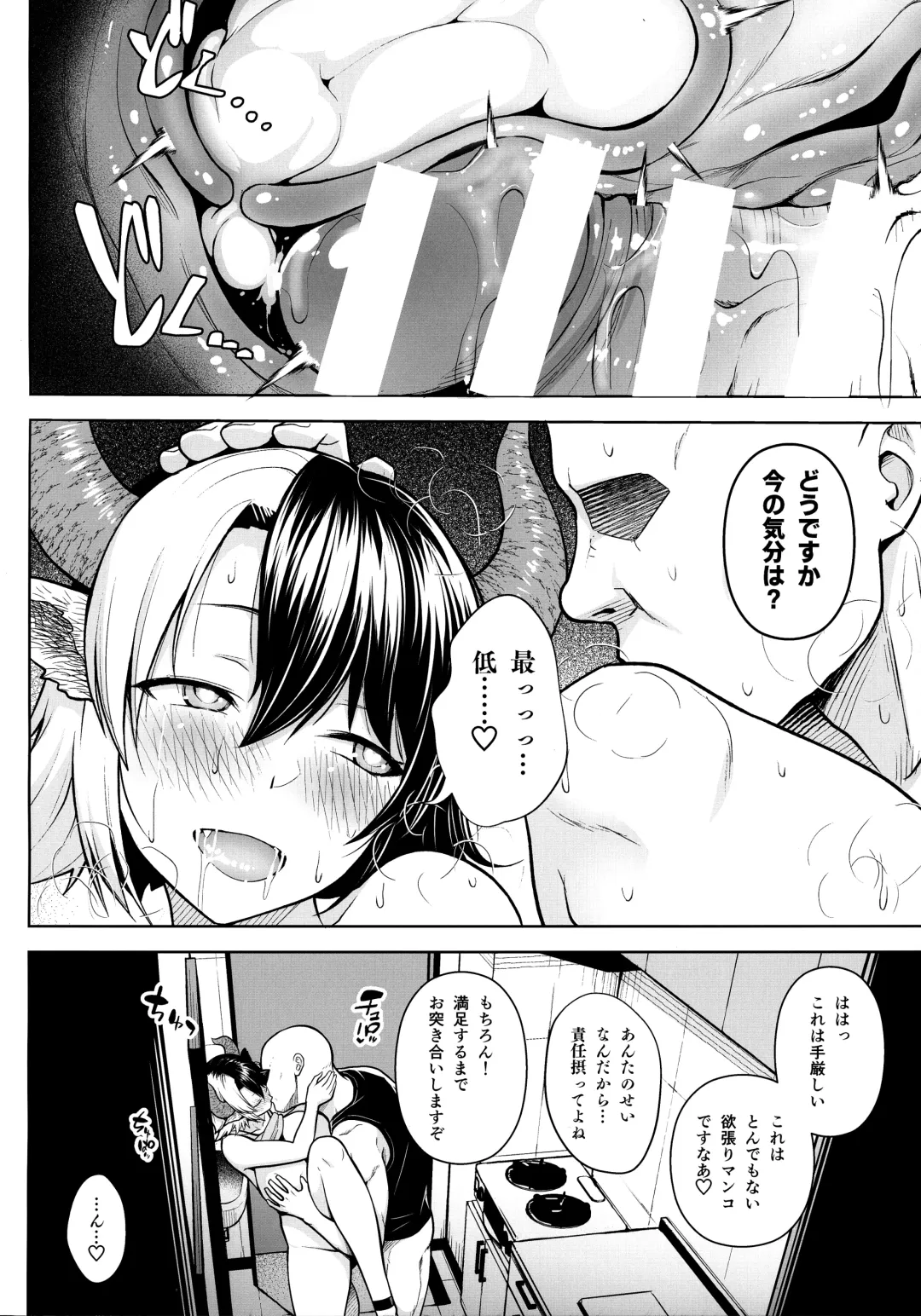 [Diisuke] Oku-san no Oppai ga Dekasugiru no ga Warui! 3 Fhentai - Page 21