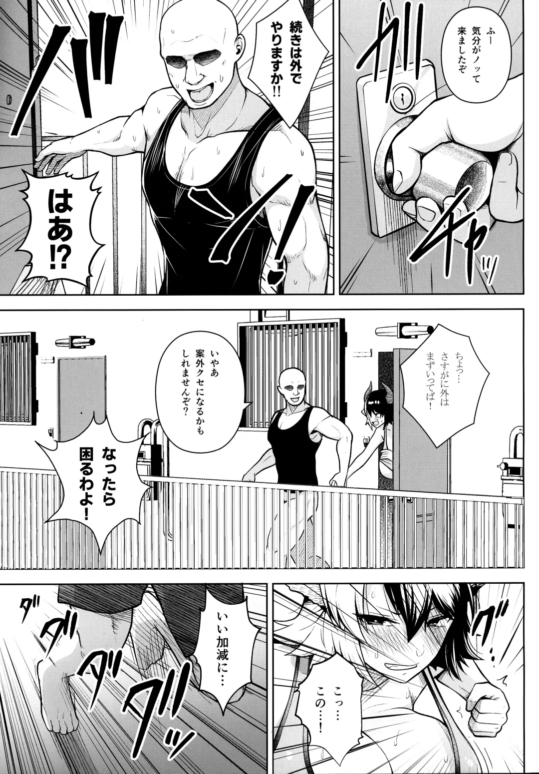 [Diisuke] Oku-san no Oppai ga Dekasugiru no ga Warui! 3 Fhentai - Page 22