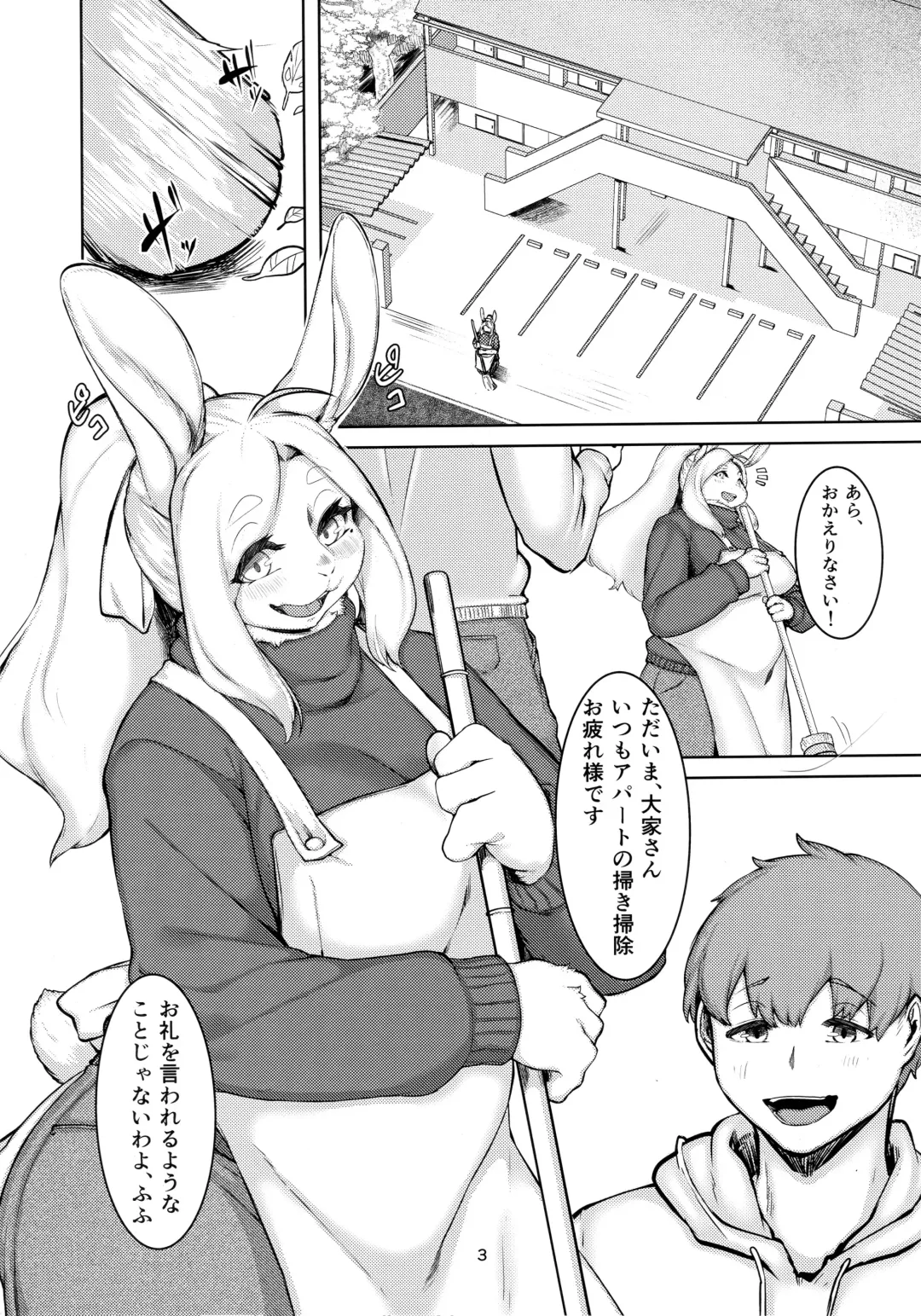 [Kikunoya.] Kono Machi no Suteki na Juujin-tachi. Sono 5 desu. Fhentai - Page 2