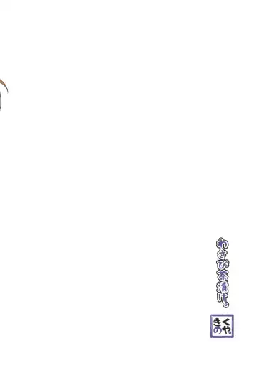 [Kikunoya.] Kono Machi no Suteki na Juujin-tachi. Sono 5 desu. Fhentai - Page 18