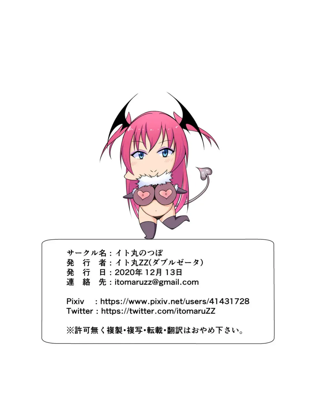 [Itomaruzz] Succubus Diary 2 Fhentai - Page 25