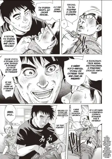 [Yanagawa Rio] Nyotaika Musuko | ГендБенд сыночку Fhentai - Page 3