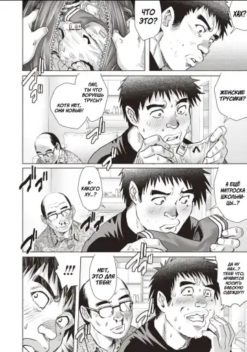 [Yanagawa Rio] Nyotaika Musuko | ГендБенд сыночку Fhentai - Page 4