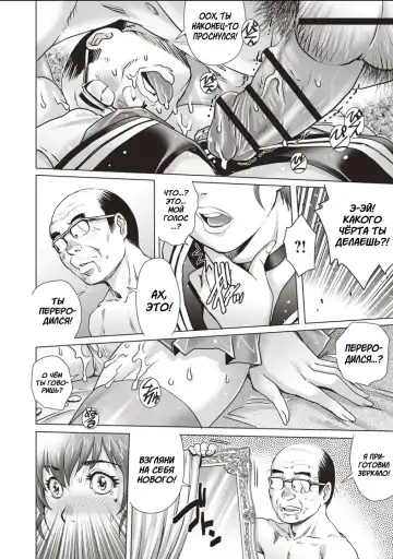 [Yanagawa Rio] Nyotaika Musuko | ГендБенд сыночку Fhentai - Page 6