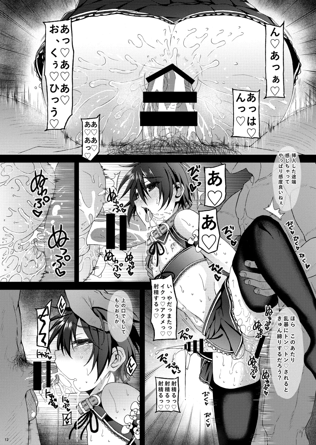 [Amami Ryouko] HOPE-ACT. 06 Fhentai - Page 12