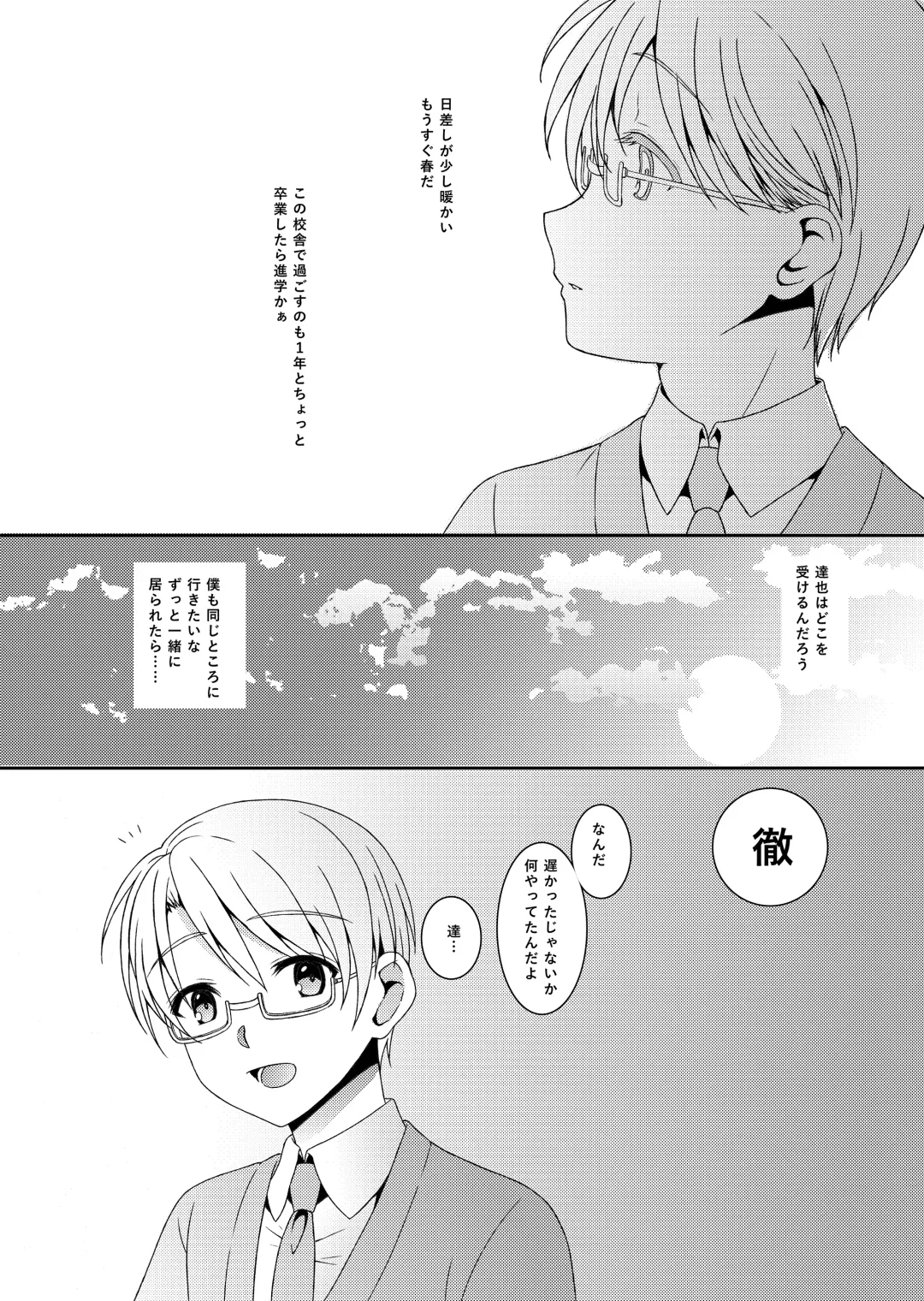 [Amami Ryouko] HOPE-ACT. 06 Fhentai - Page 20