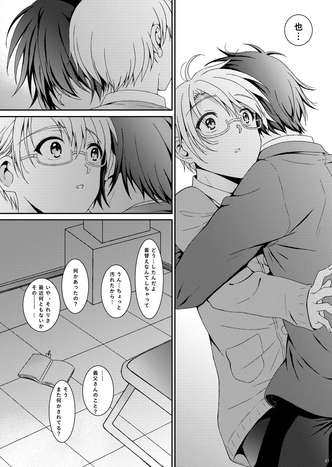 [Amami Ryouko] HOPE-ACT. 06 Fhentai - Page 21