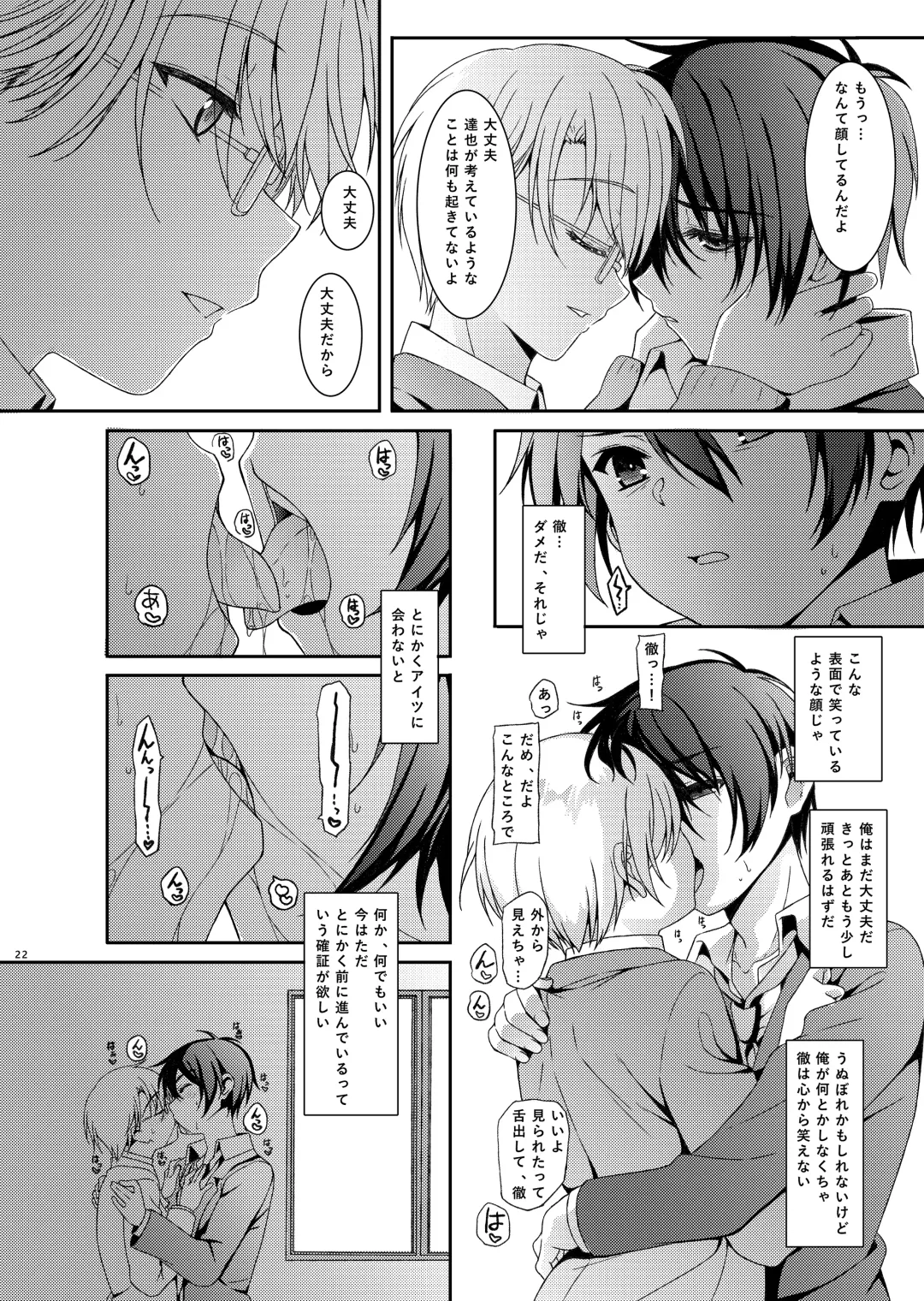 [Amami Ryouko] HOPE-ACT. 06 Fhentai - Page 22