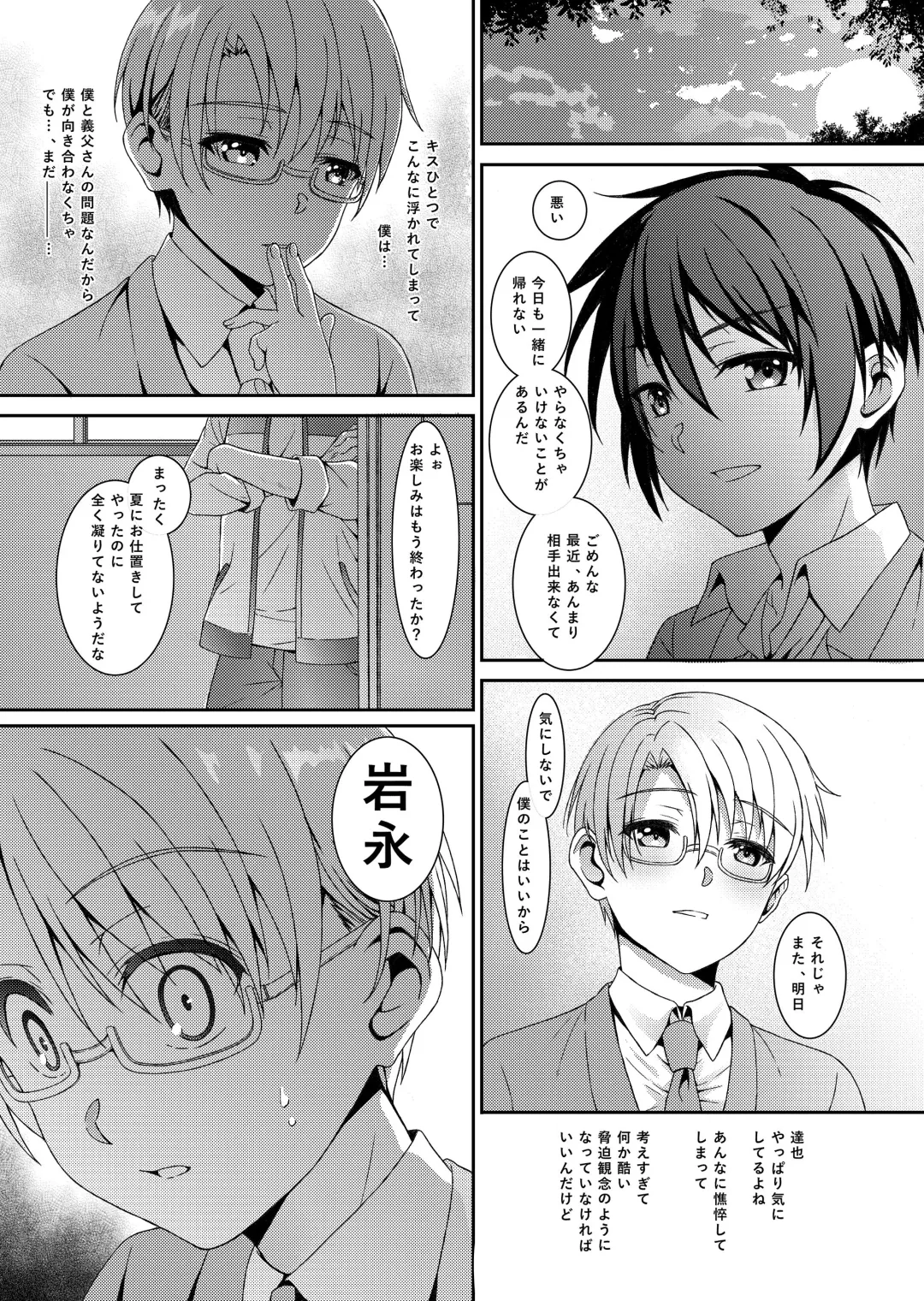 [Amami Ryouko] HOPE-ACT. 06 Fhentai - Page 23