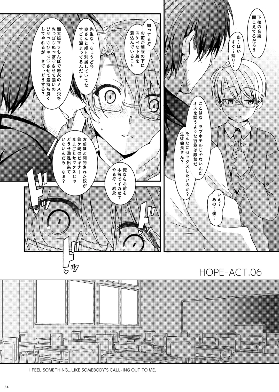 [Amami Ryouko] HOPE-ACT. 06 Fhentai - Page 24