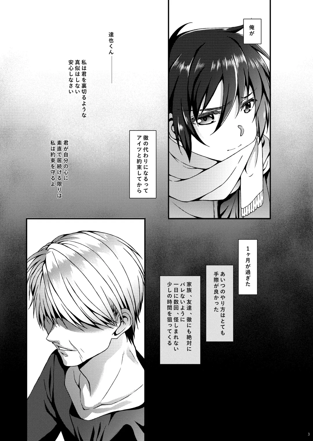 [Amami Ryouko] HOPE-ACT. 06 Fhentai - Page 3