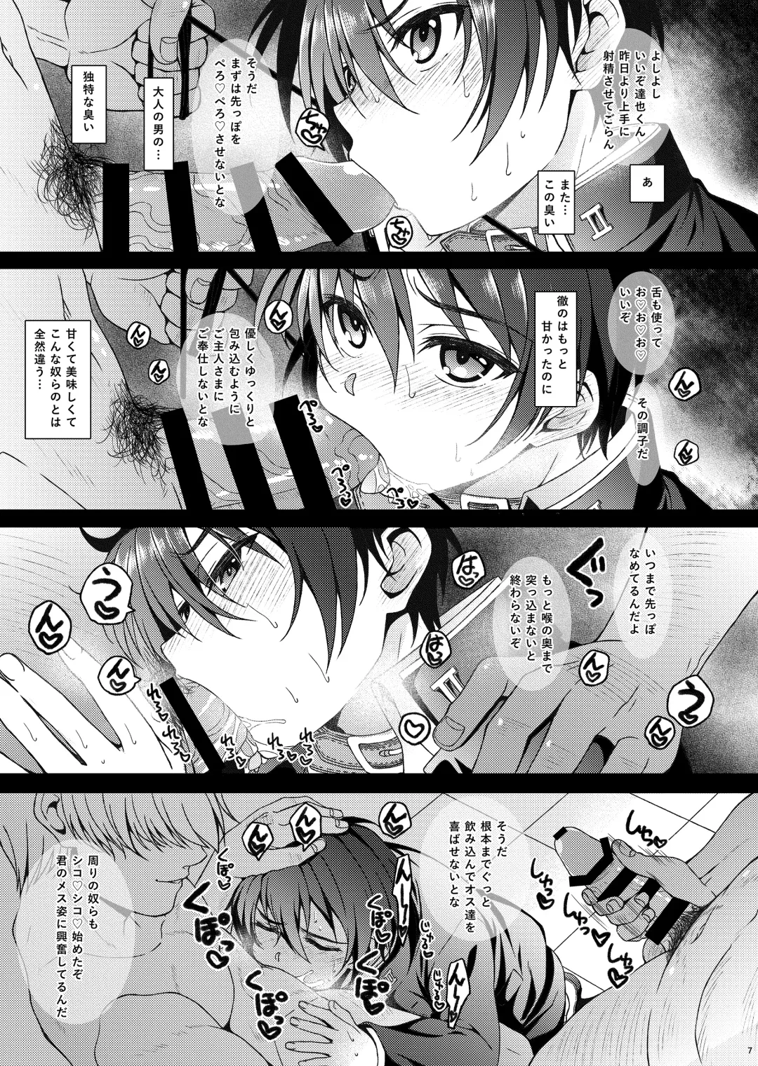 [Amami Ryouko] HOPE-ACT. 06 Fhentai - Page 7