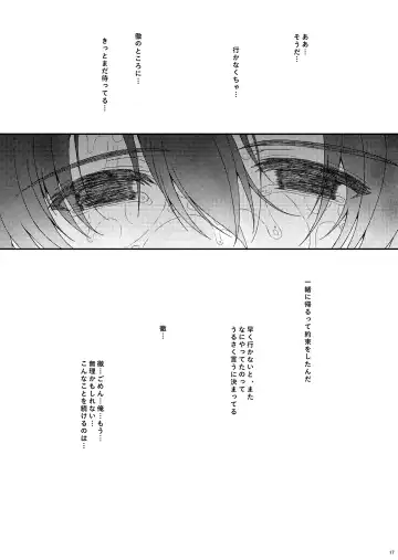 [Amami Ryouko] HOPE-ACT. 06 Fhentai - Page 17