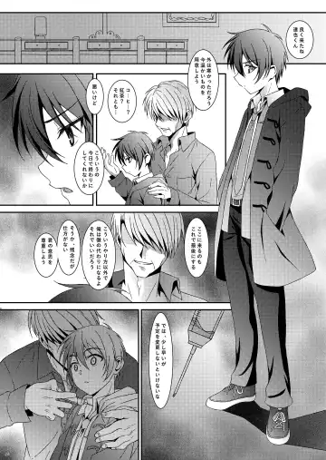 [Amami Ryouko] HOPE-ACT. 06 Fhentai - Page 26