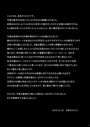 [Amami Ryouko] HOPE-ACT. 06 Fhentai - Page 29